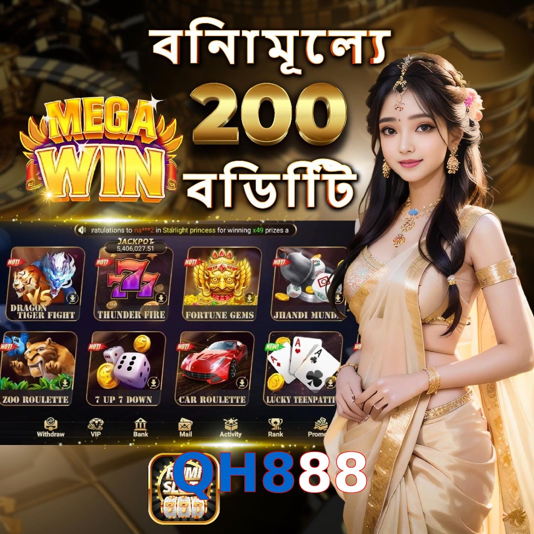 QH888